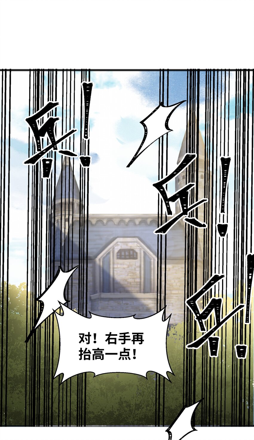 021 你为什么要浪费自己的才能？(1/2)-第23话