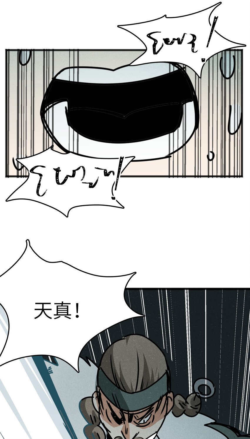 023 你当我是聋子吗？-第25话