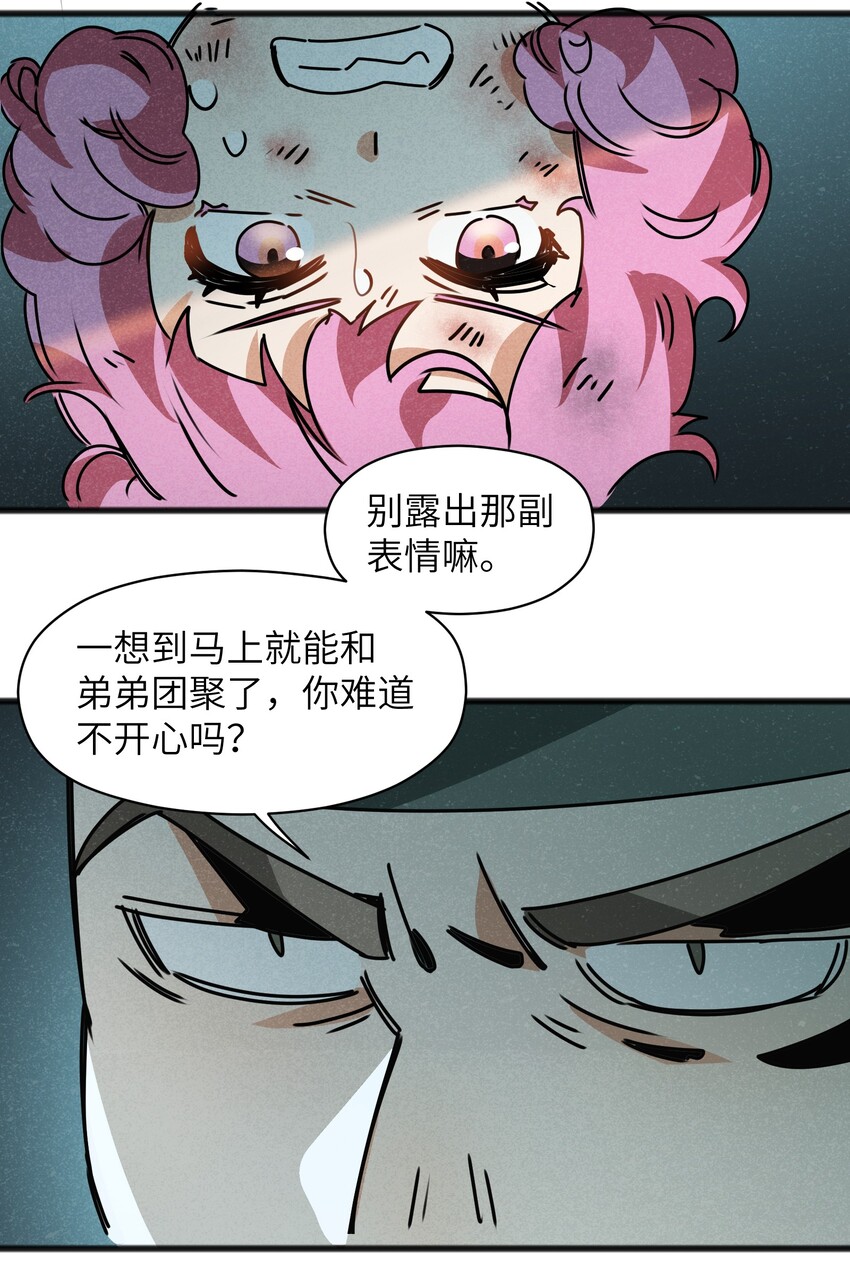 023 你当我是聋子吗？-第25话