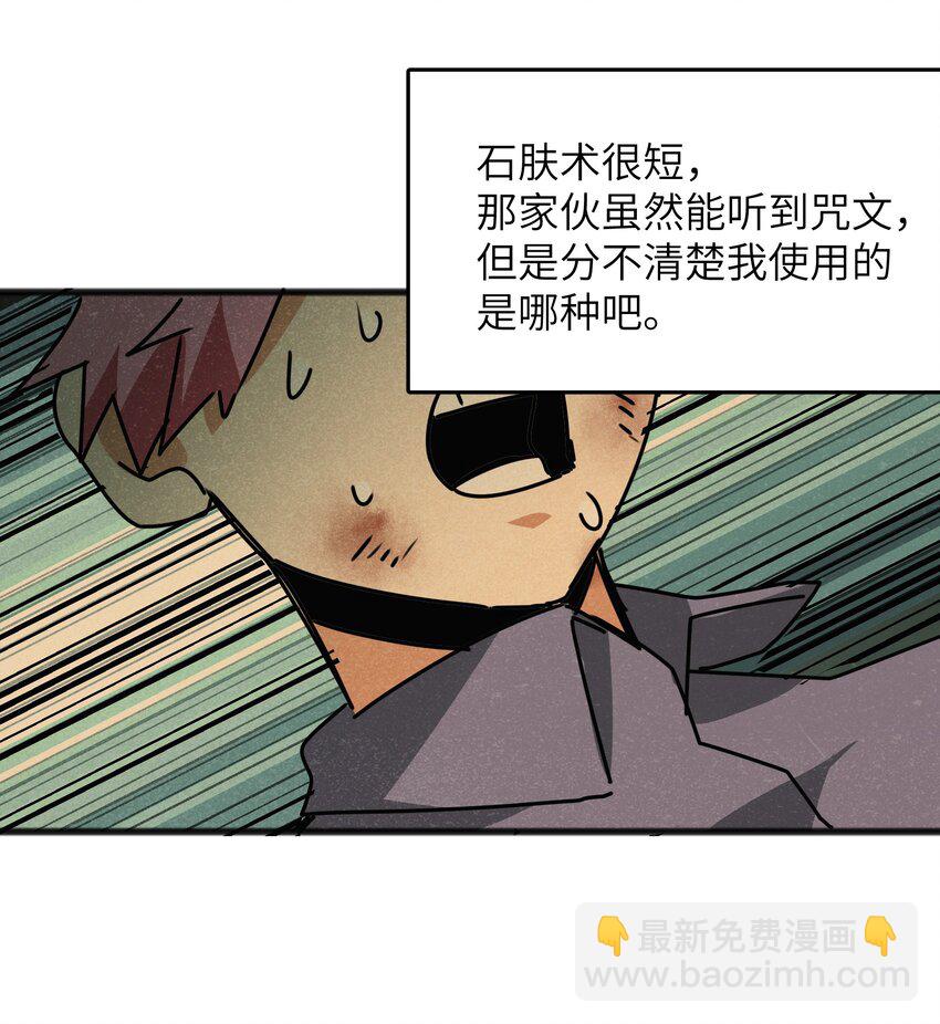 023 你当我是聋子吗？-第25话