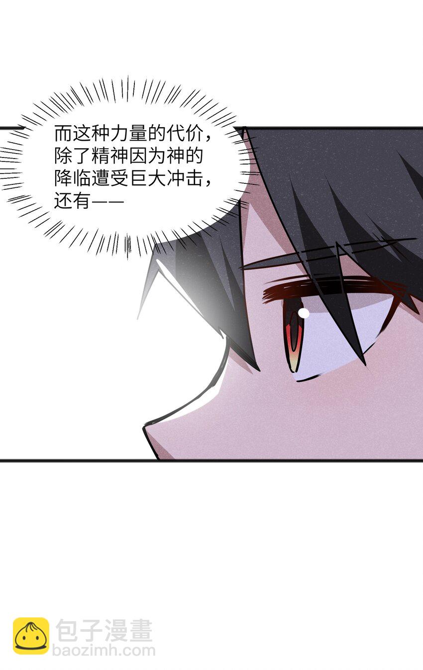 025 如果是你的话&hellip;&hellip;(1/2)-第27话
