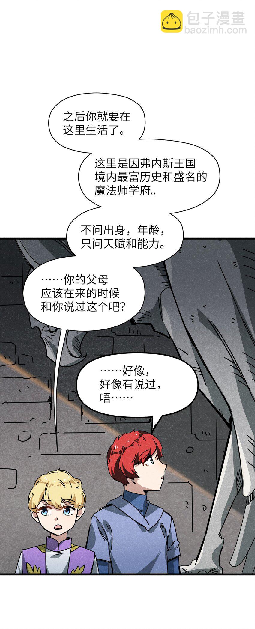 025 如果是你的话&hellip;&hellip;(1/2)-第27话