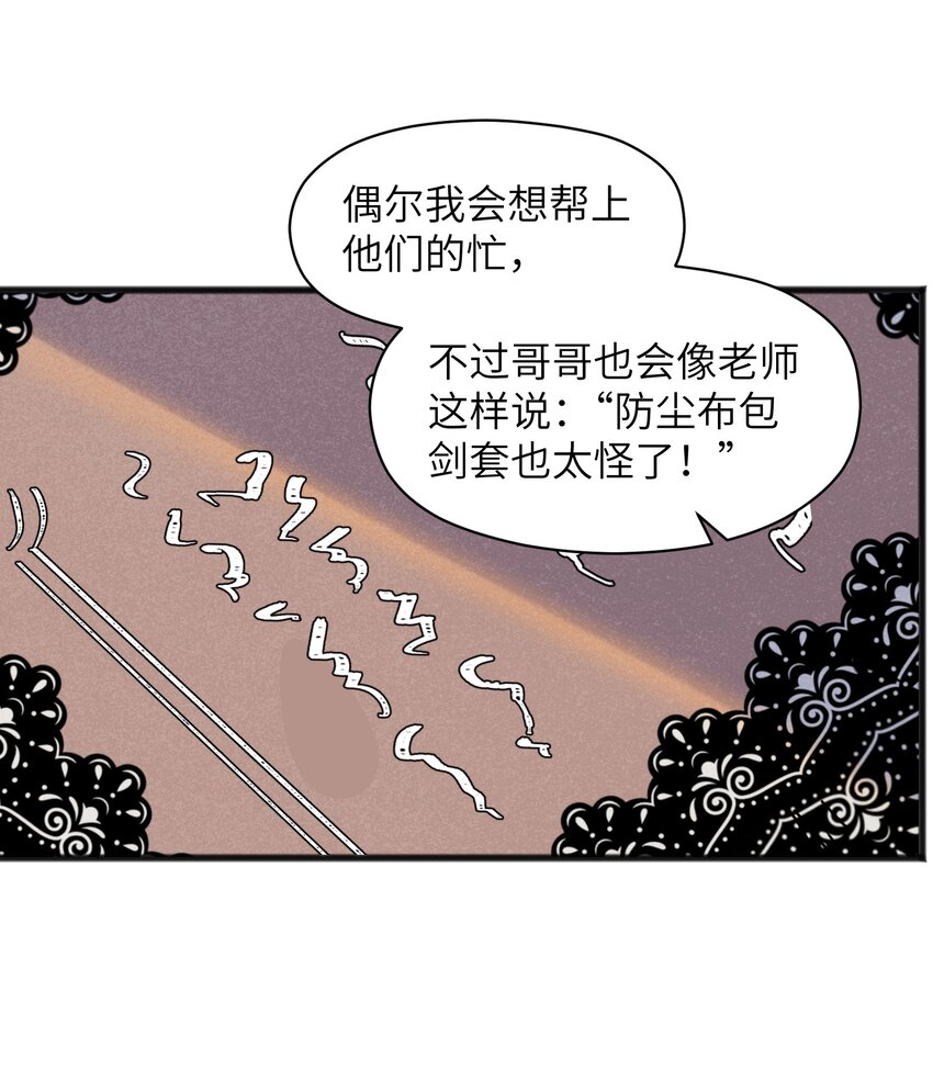025 如果是你的话&hellip;&hellip;(1/2)-第27话