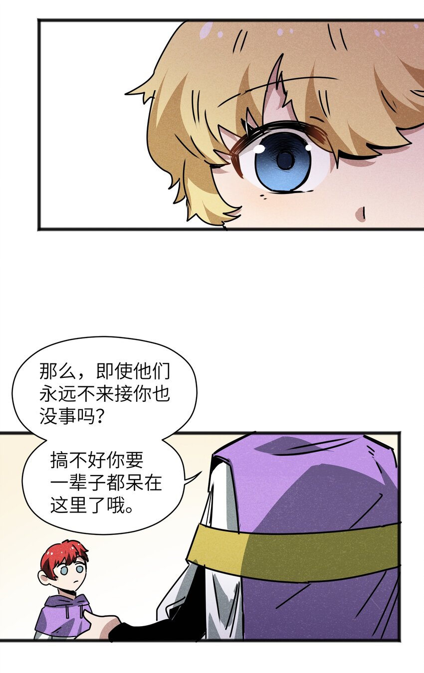 025 如果是你的话&hellip;&hellip;(1/2)-第27话