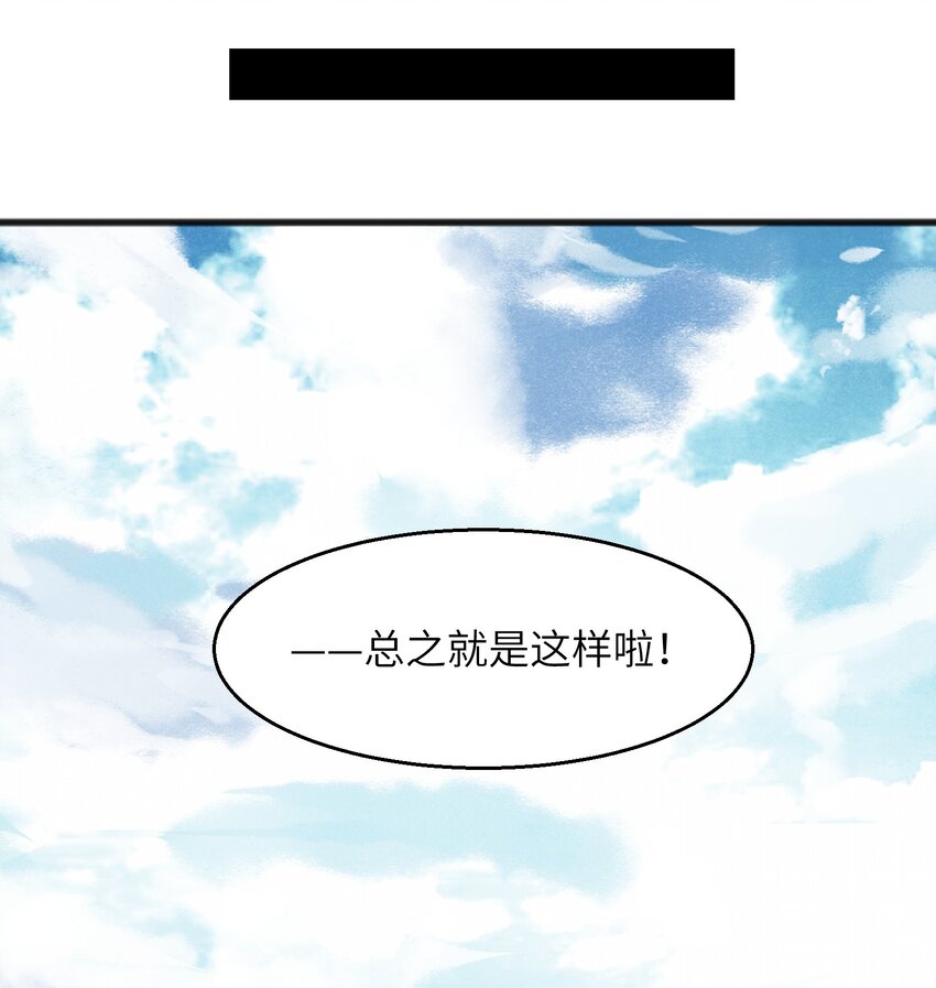 025 如果是你的话&hellip;&hellip;(1/2)-第27话