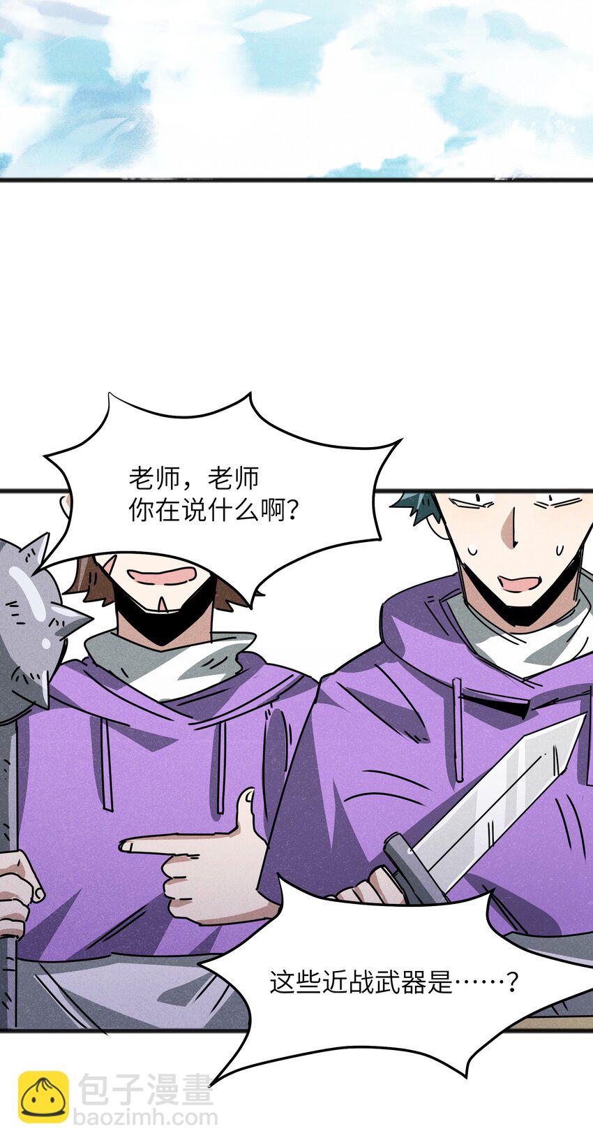 025 如果是你的话&hellip;&hellip;(1/2)-第27话