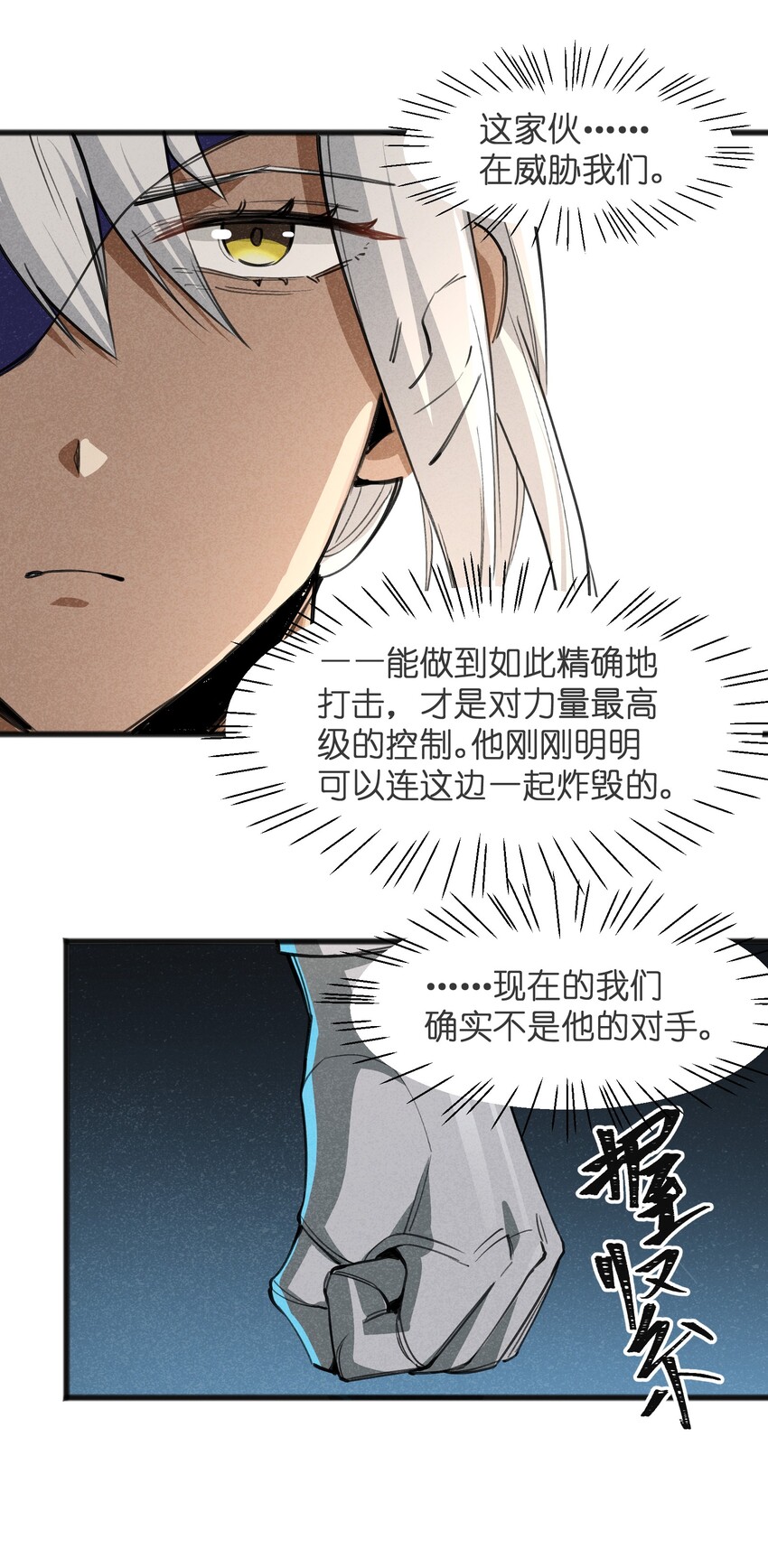 027 只有我能做到的事-第29话