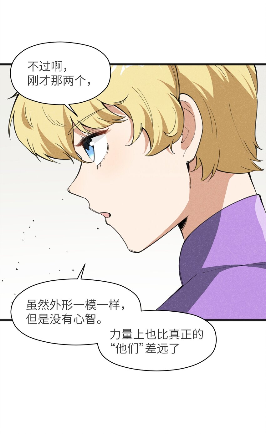 027 只有我能做到的事-第29话