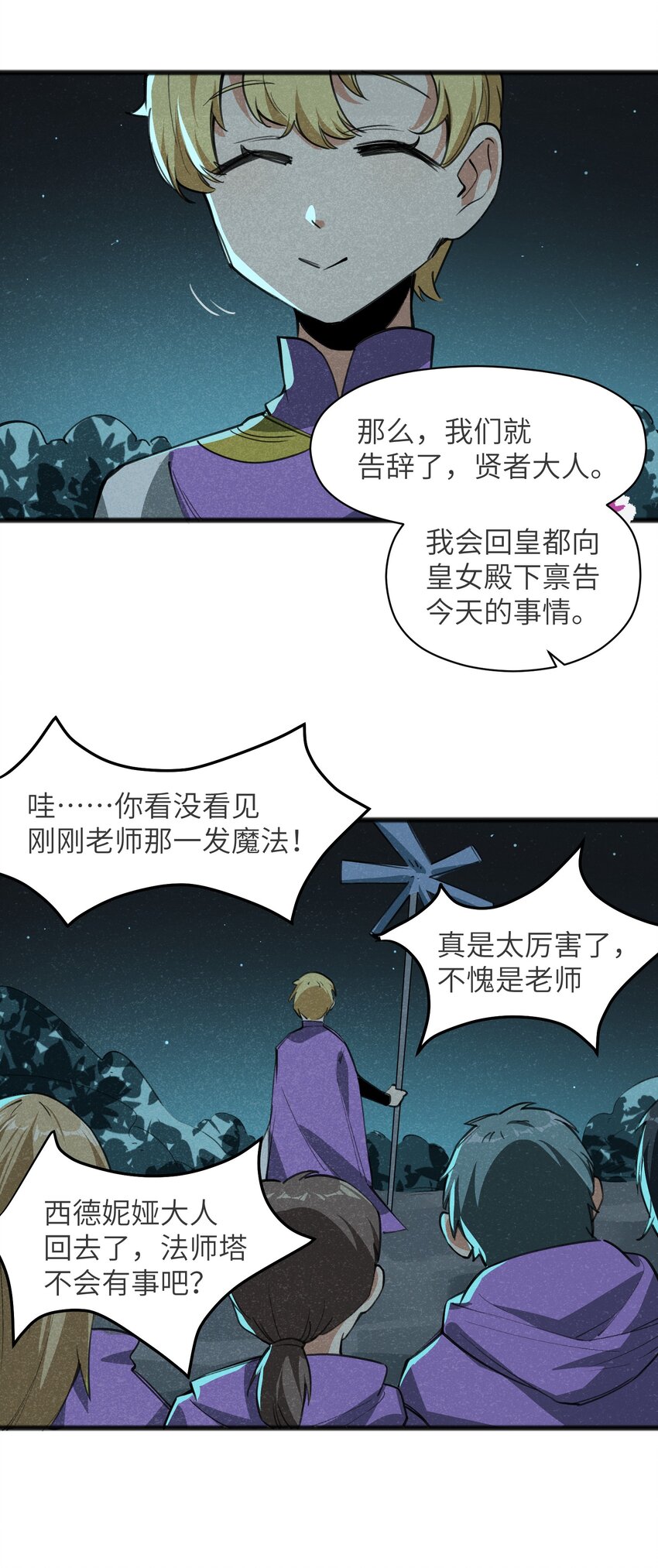 027 只有我能做到的事-第29话