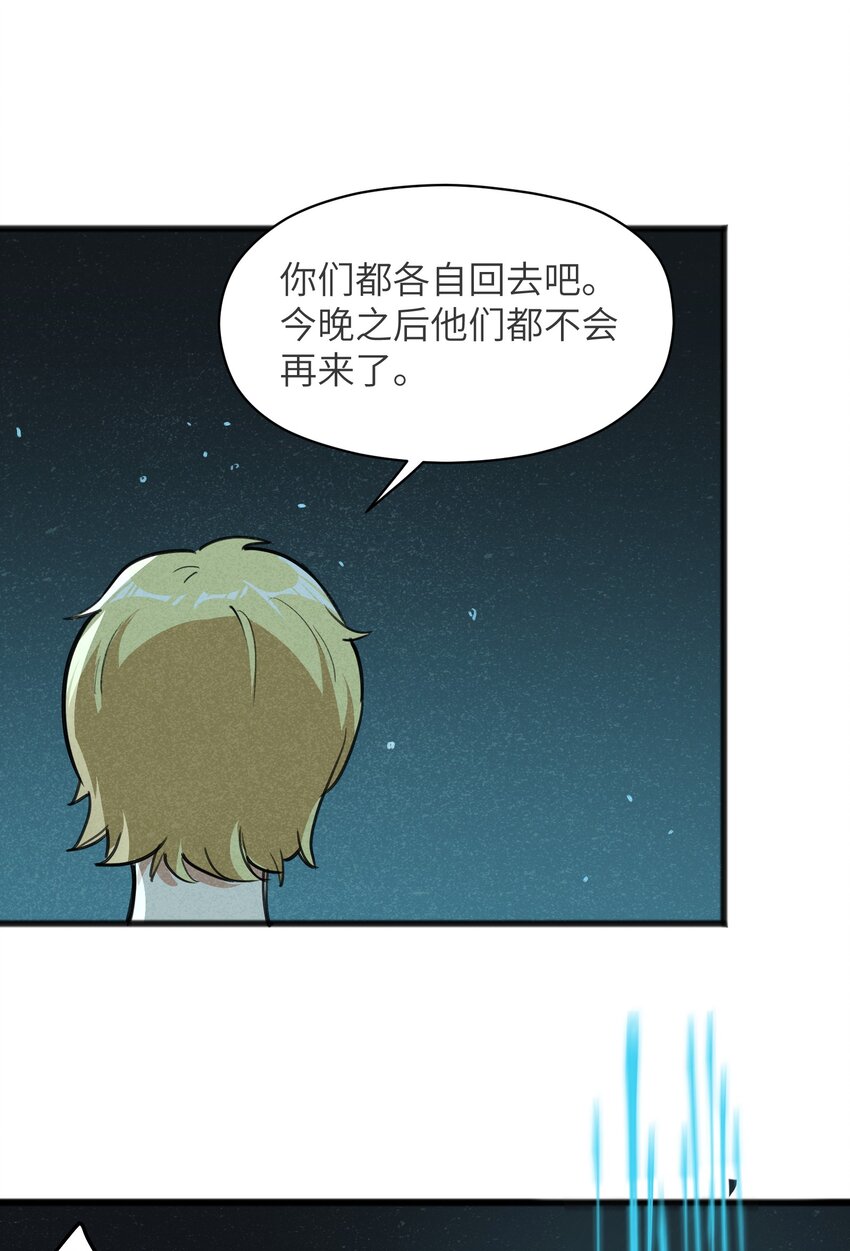 027 只有我能做到的事-第29话