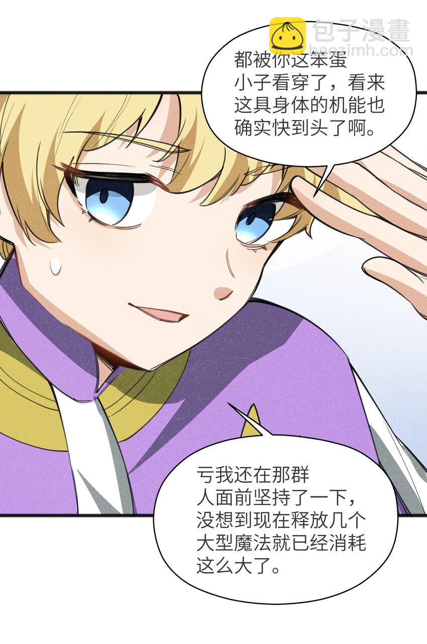 027 只有我能做到的事-第29话