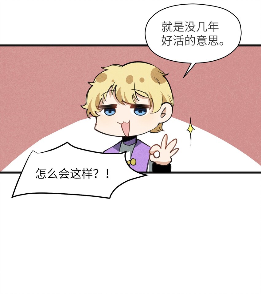 027 只有我能做到的事-第29话