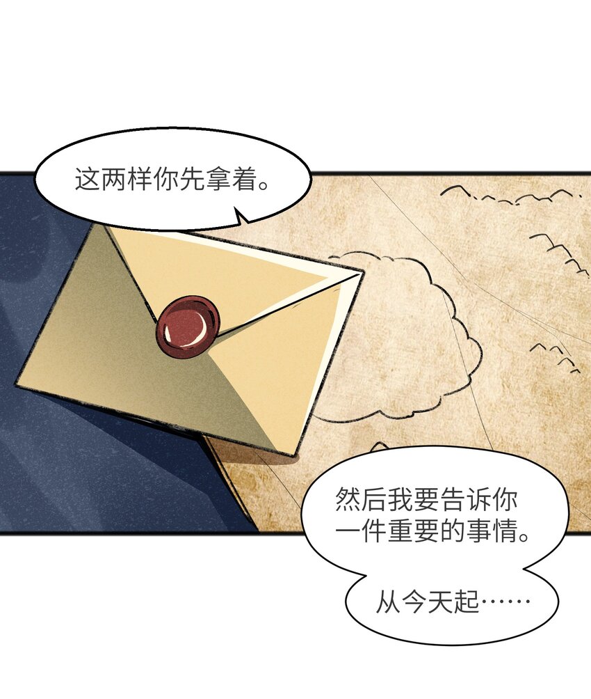 027 只有我能做到的事-第29话