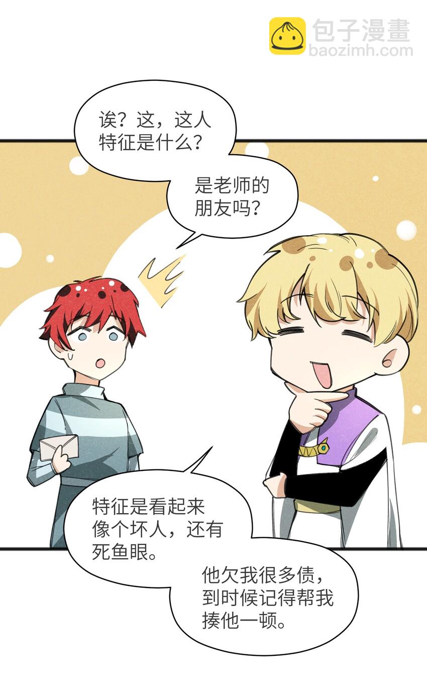 027 只有我能做到的事-第29话