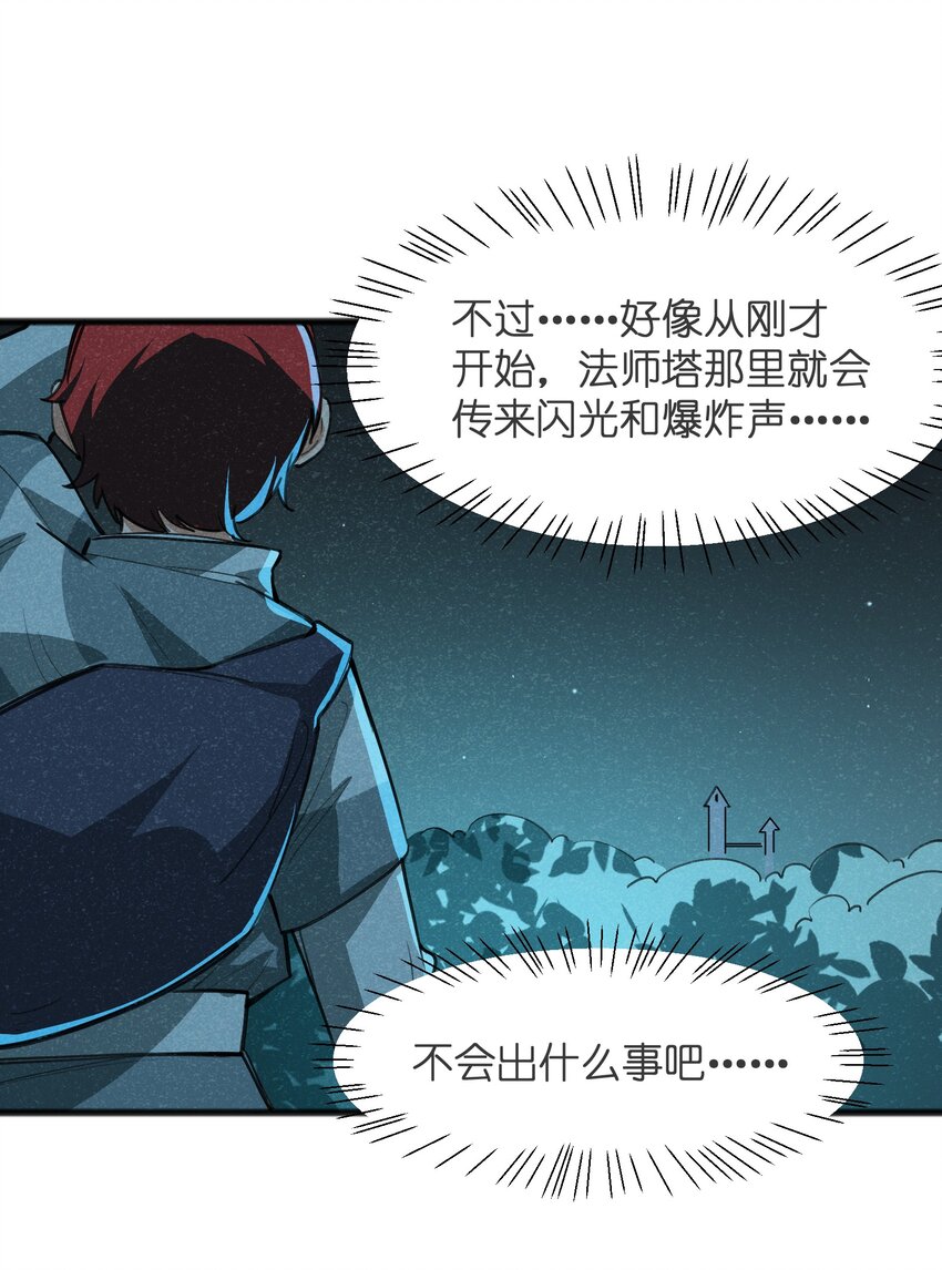 027 只有我能做到的事-第29话