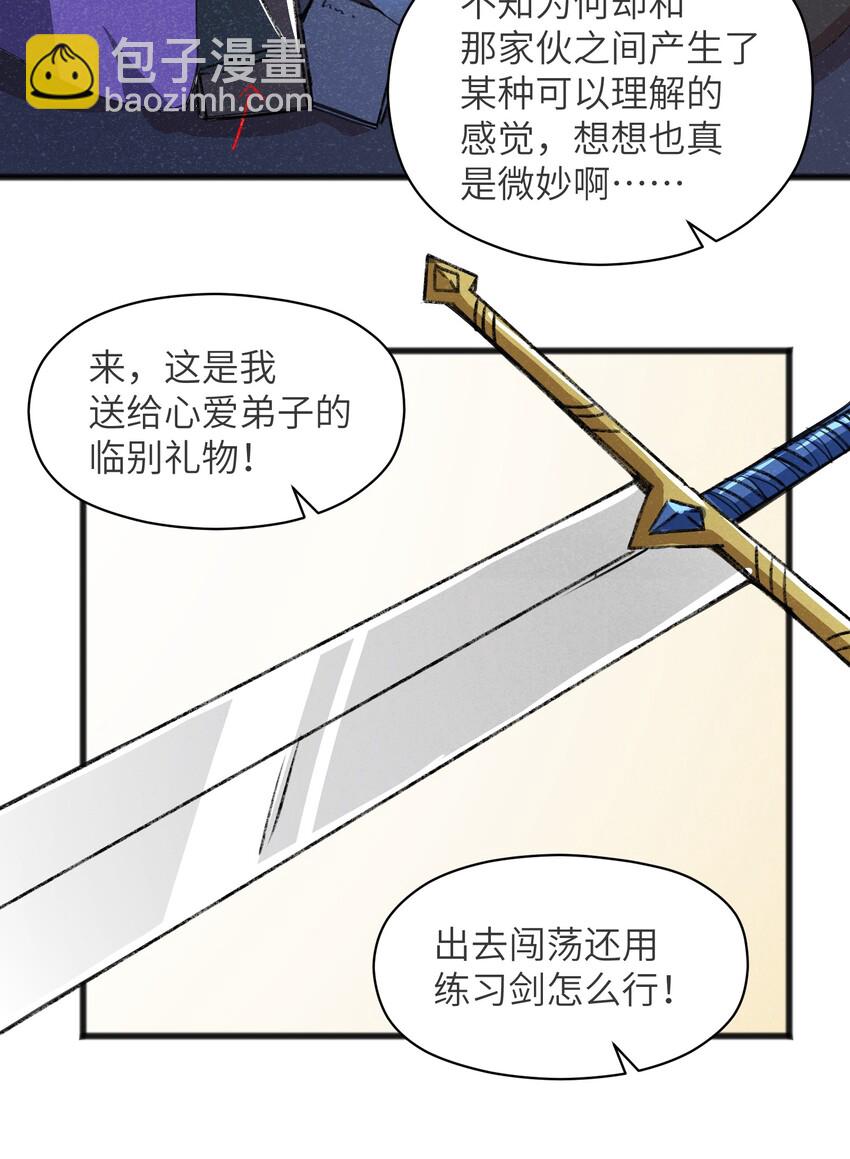 027 只有我能做到的事-第29话