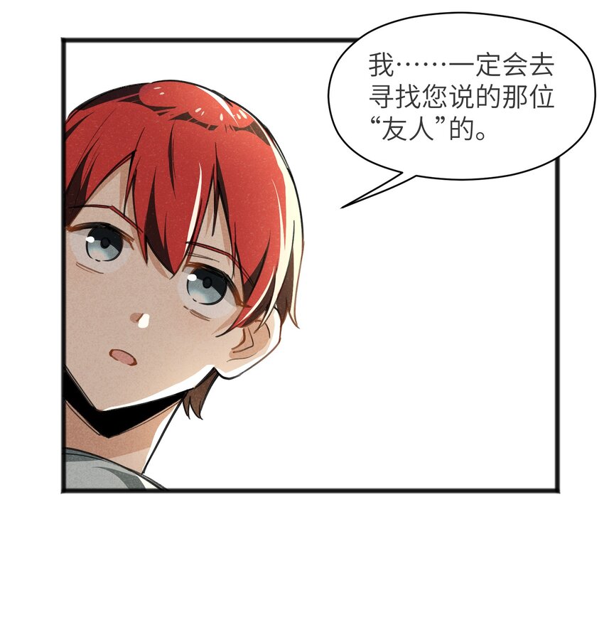 027 只有我能做到的事-第29话
