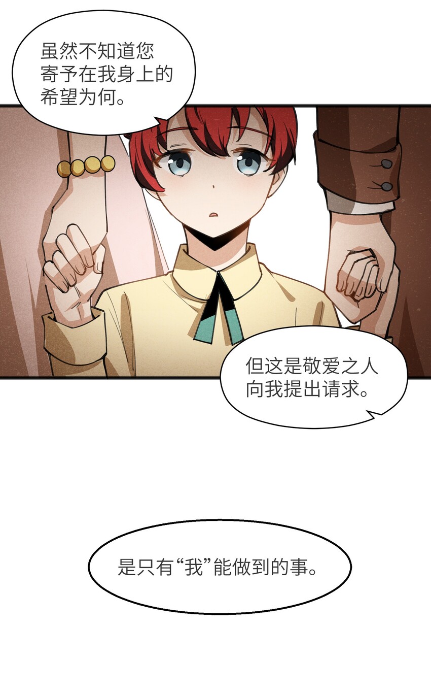 027 只有我能做到的事-第29话