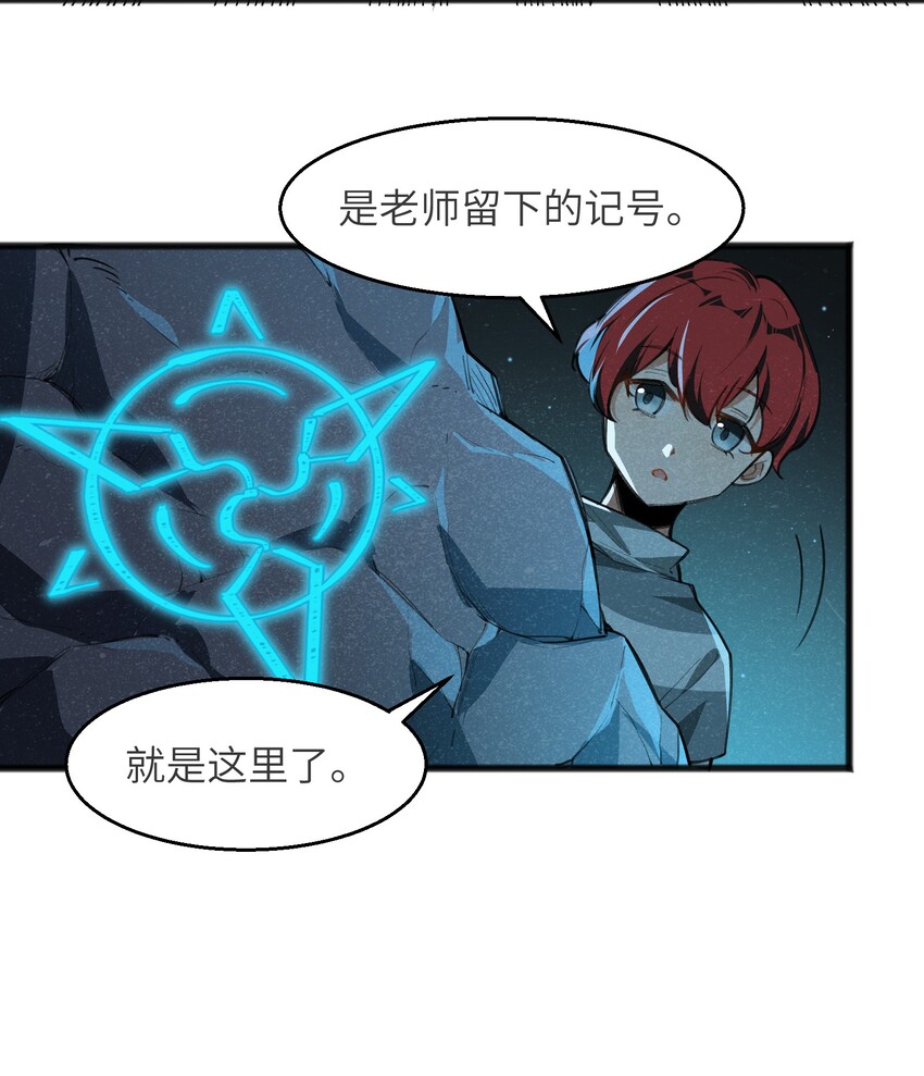 027 只有我能做到的事-第29话
