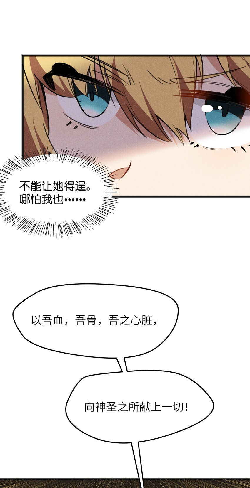 029 轮到你们了-第31话