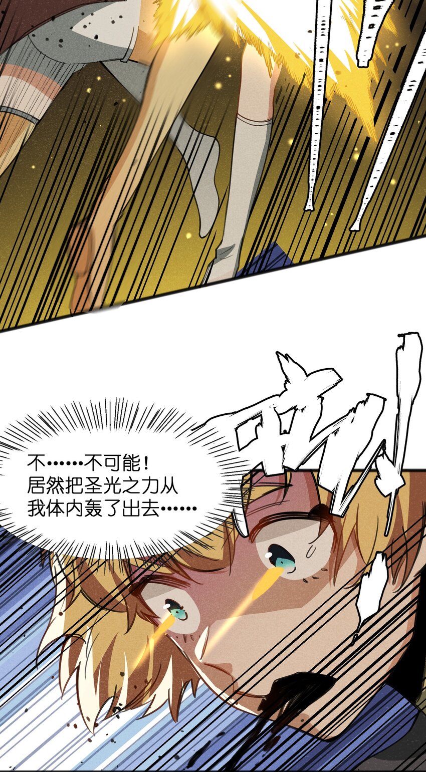 029 轮到你们了-第31话