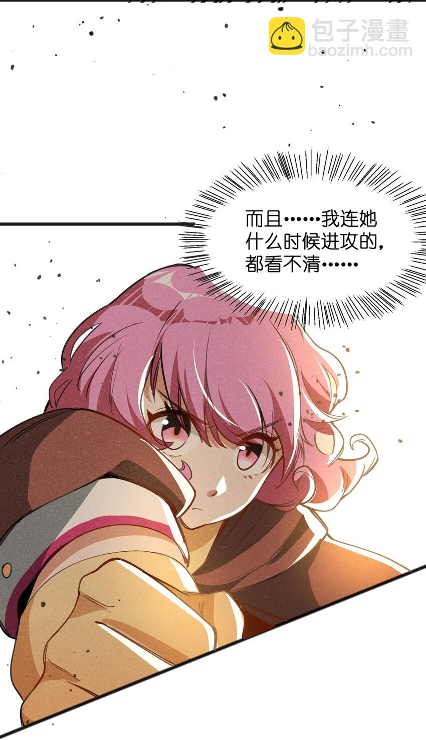 029 轮到你们了-第31话
