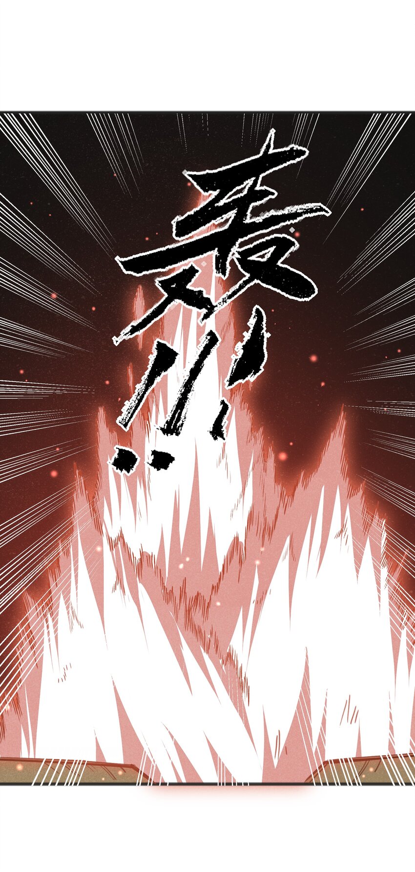 029 轮到你们了-第31话