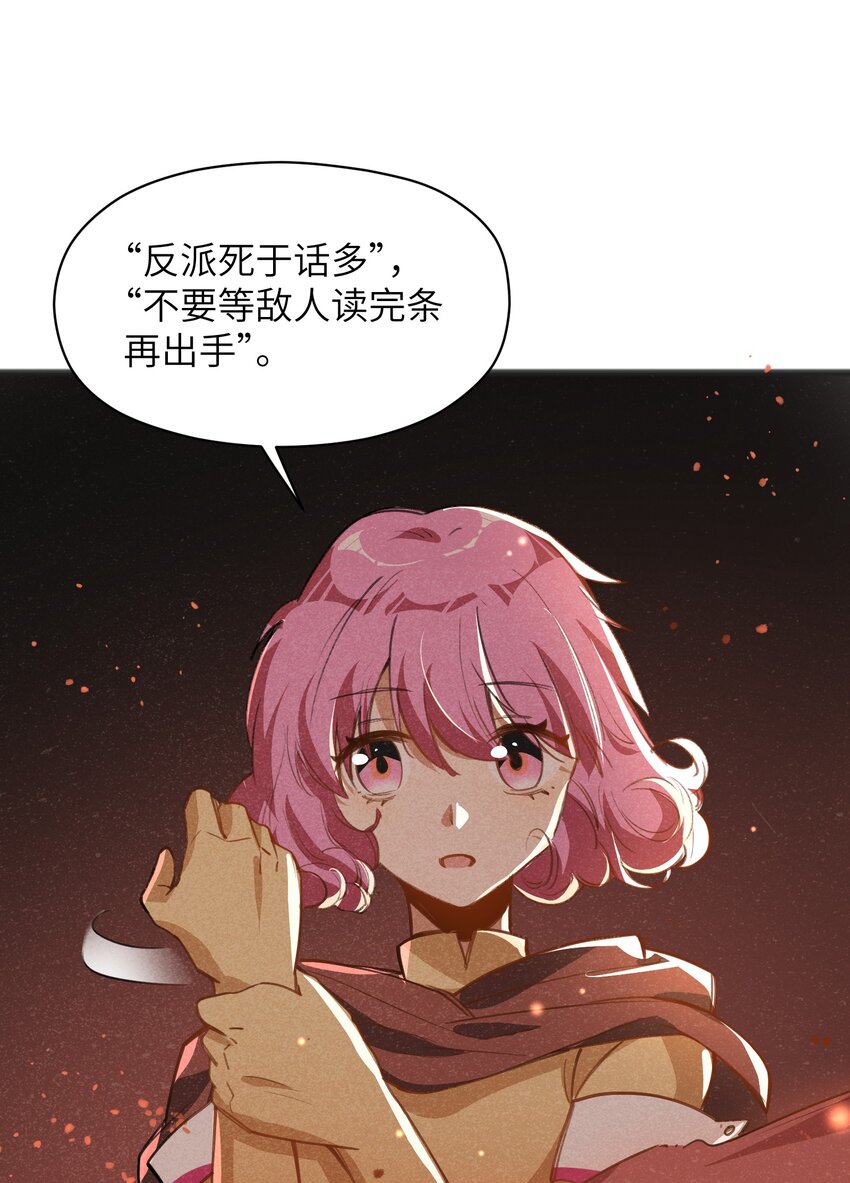 029 轮到你们了-第31话