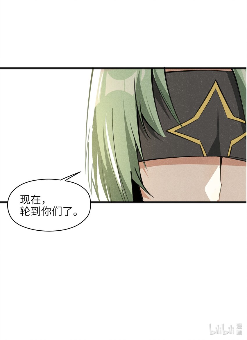 029 轮到你们了-第31话