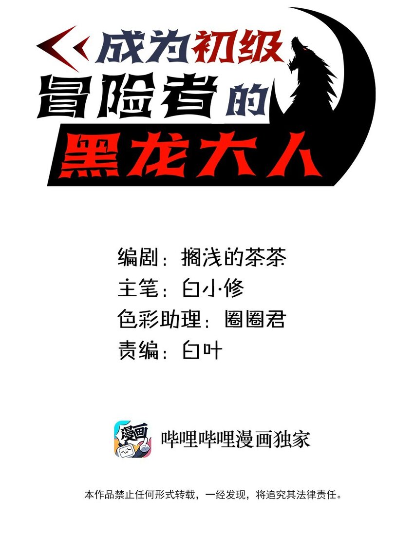 031 随手点拨一下罢了(1/2)-第33话