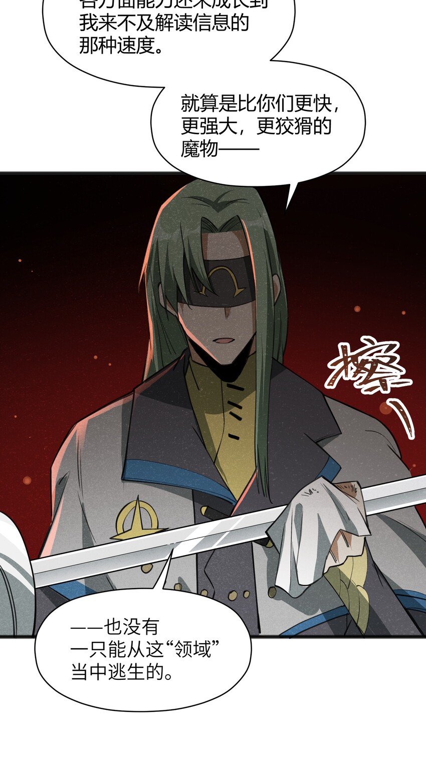 031 随手点拨一下罢了(1/2)-第33话