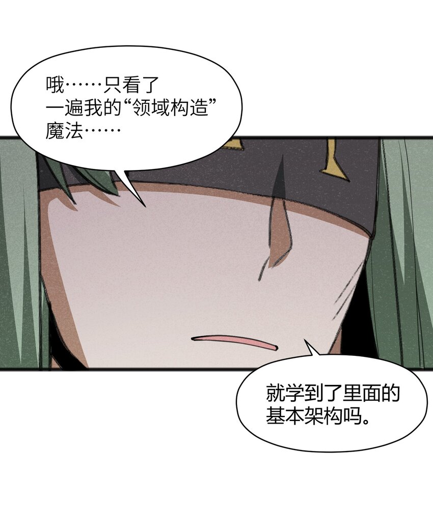 031 随手点拨一下罢了(1/2)-第33话