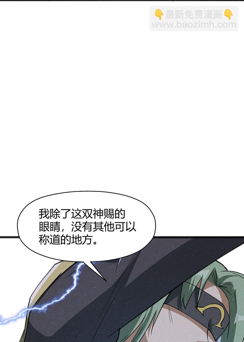 031 随手点拨一下罢了(1/2)-第33话