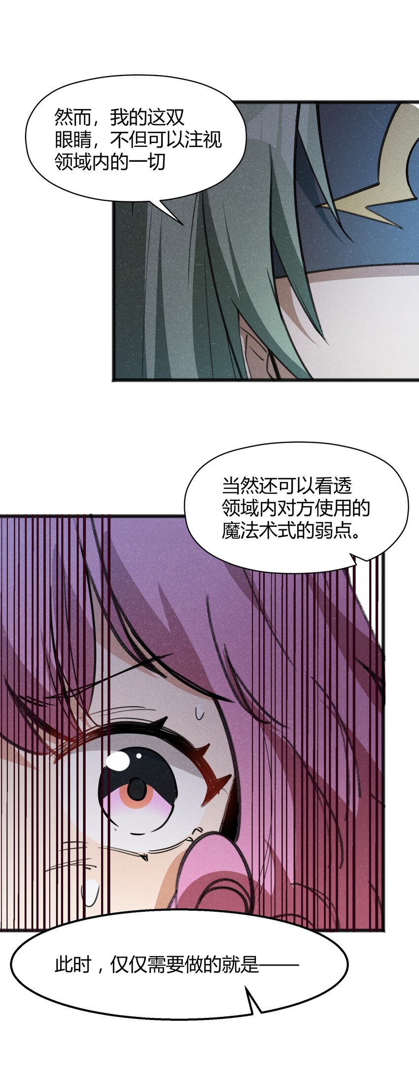 031 随手点拨一下罢了(1/2)-第33话