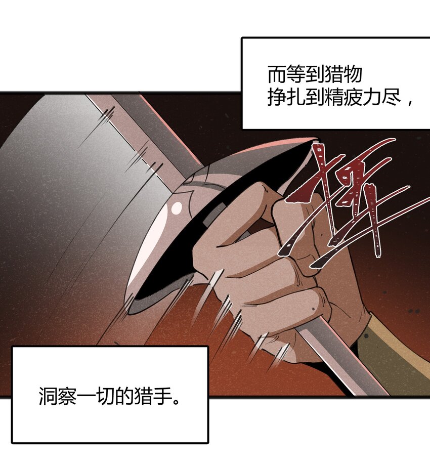 031 随手点拨一下罢了(1/2)-第33话