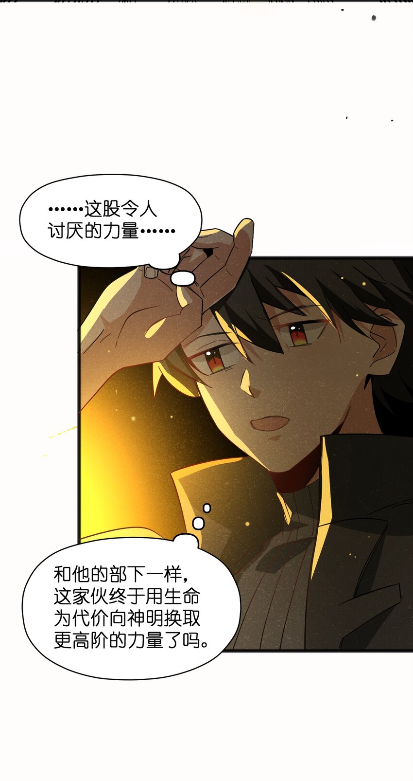 033 后悔已经来不及了-第35话