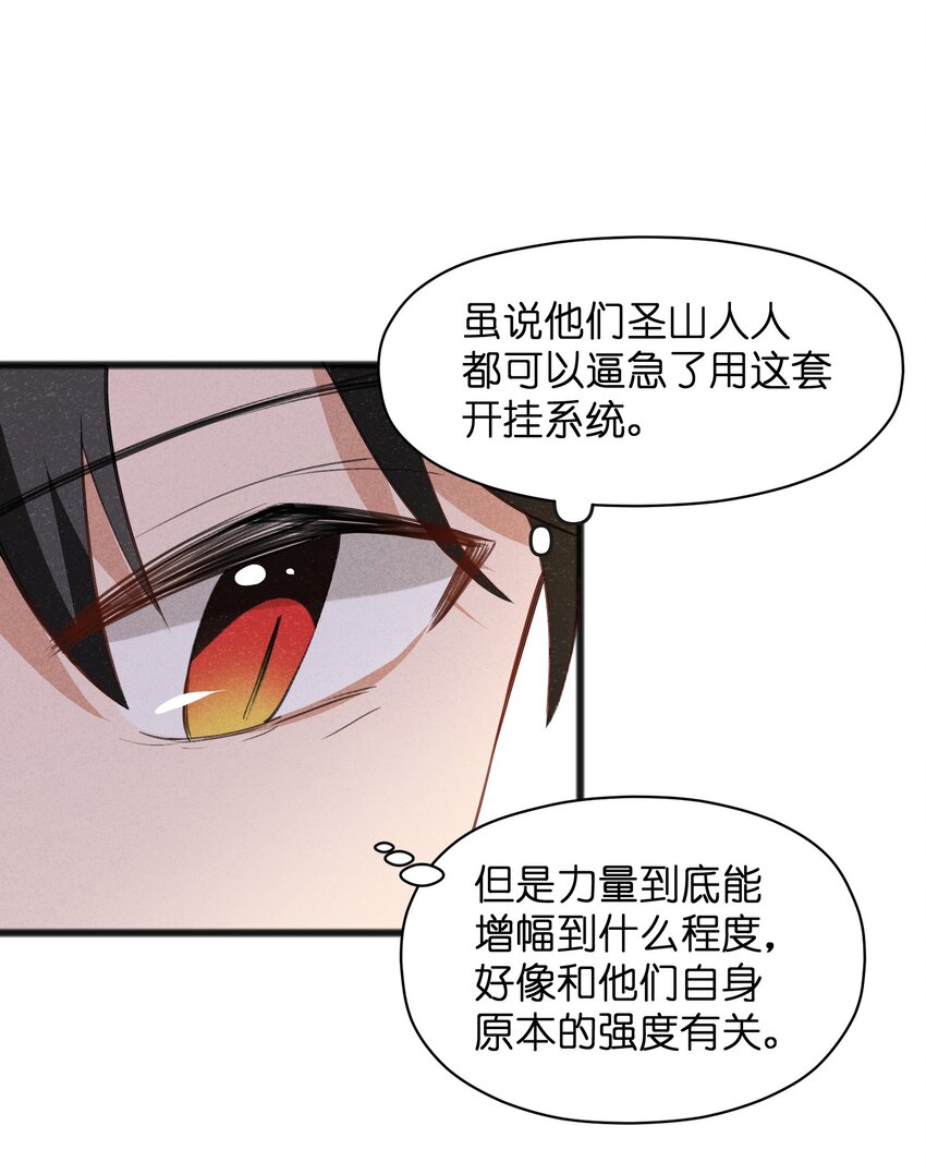 033 后悔已经来不及了-第35话