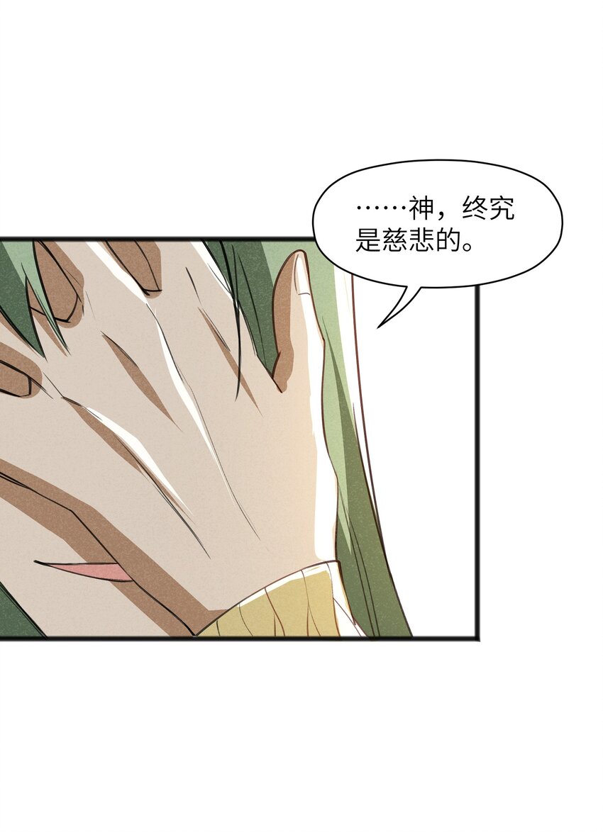 033 后悔已经来不及了-第35话