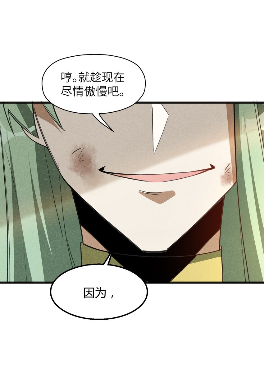 033 后悔已经来不及了-第35话