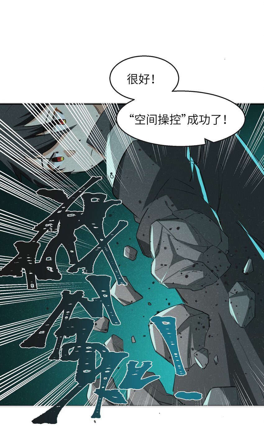 033 后悔已经来不及了-第35话