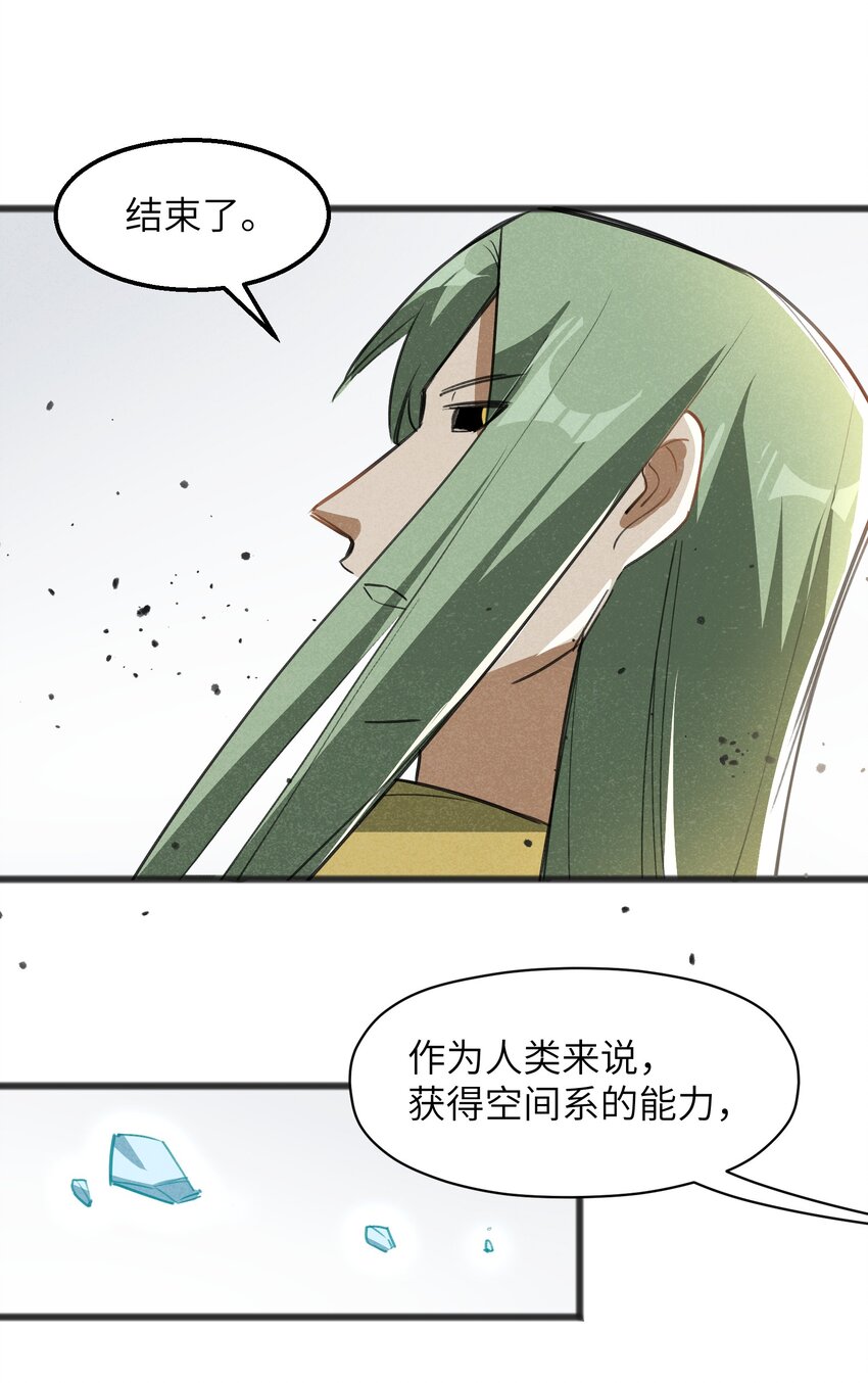033 后悔已经来不及了-第35话
