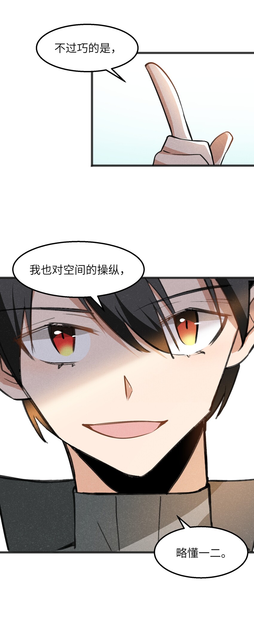 033 后悔已经来不及了-第35话