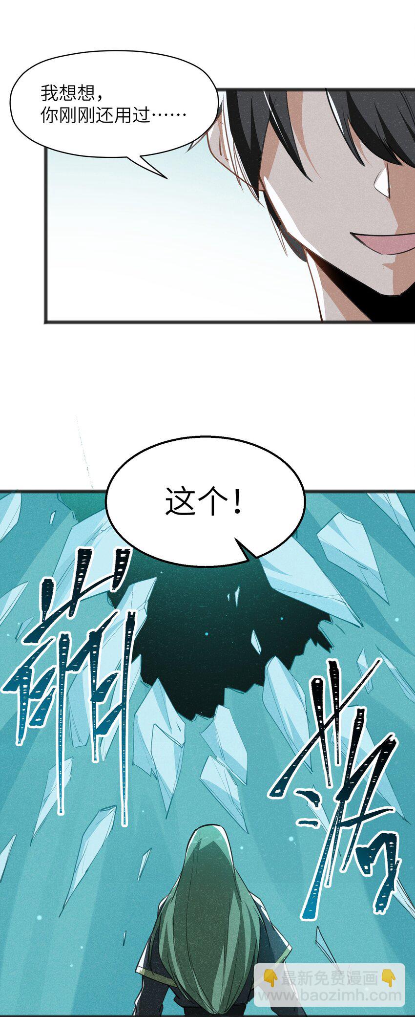 033 后悔已经来不及了-第35话