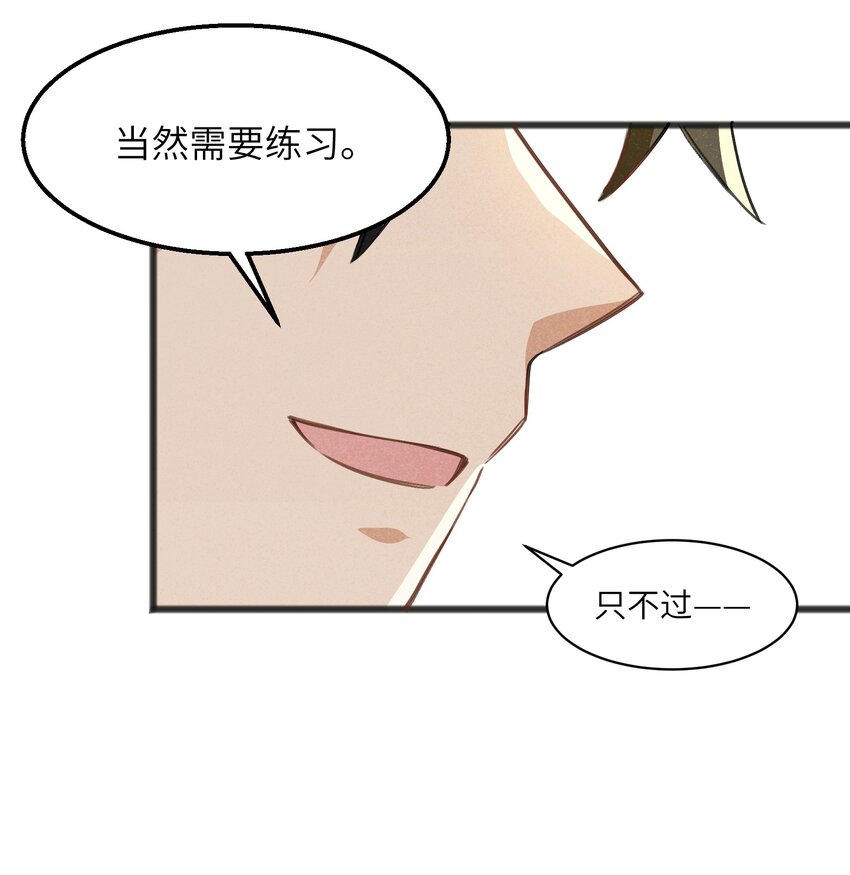 033 后悔已经来不及了-第35话