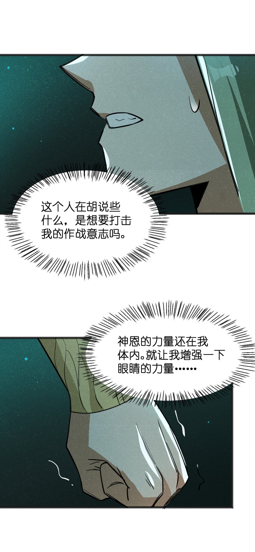 033 后悔已经来不及了-第35话