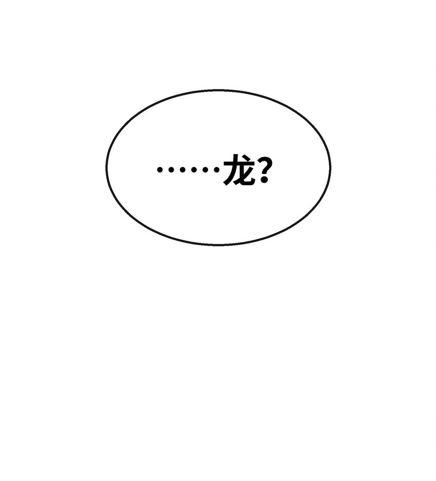 033 后悔已经来不及了-第35话