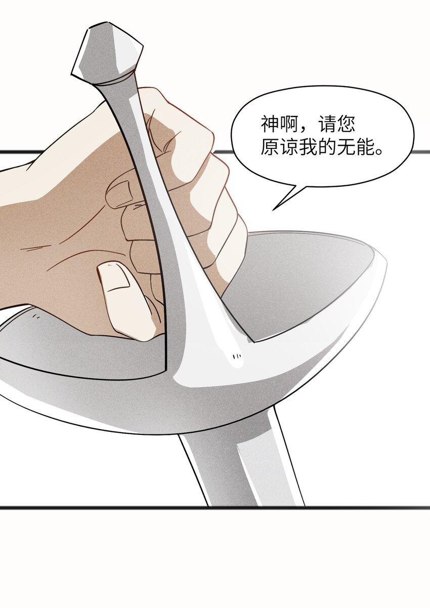 033 后悔已经来不及了-第35话