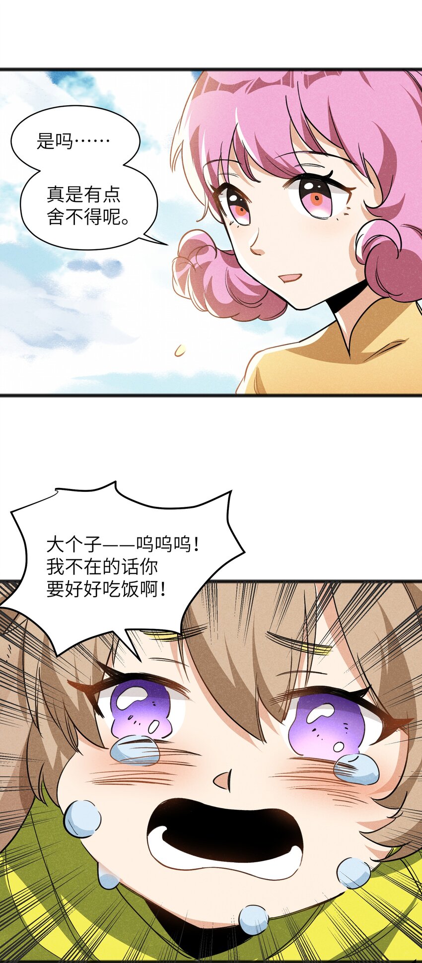 035 祭典真是令人期待啊！(1/2)-第37话