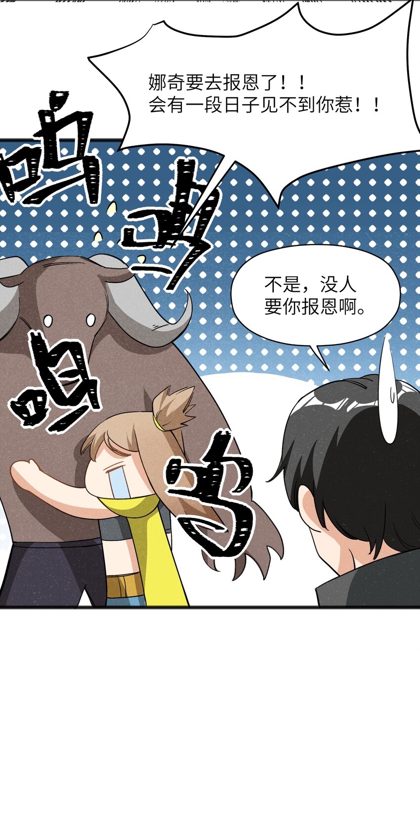 035 祭典真是令人期待啊！(1/2)-第37话