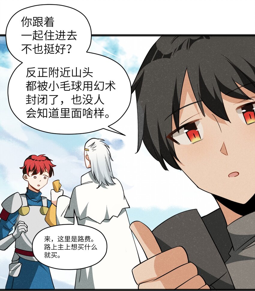 035 祭典真是令人期待啊！(1/2)-第37话